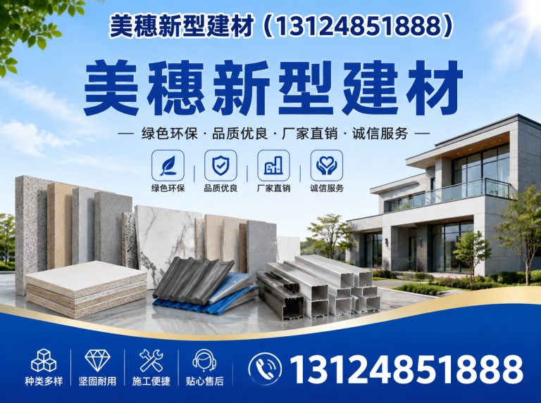 徐州藻钙生态健康板展示图