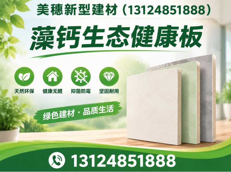 徐州吊顶建材展示图