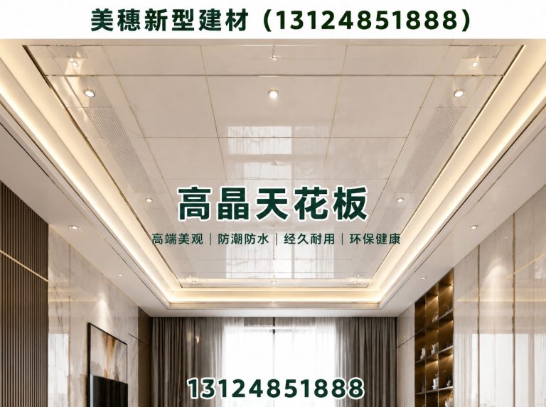 徐州防火防潮板材展示图